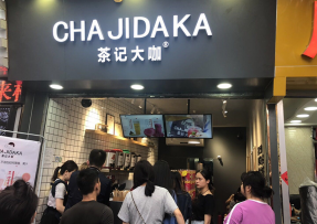 NG大舞台：中大店