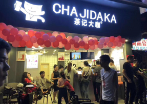 NG大舞台 | 海珠区大唐村店