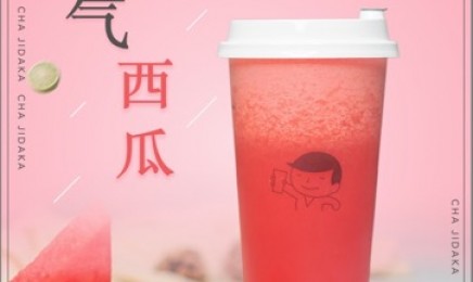 NG大舞台：霸气西瓜
