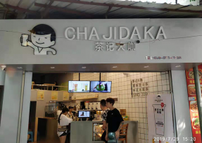 NG大舞台：龙潭店