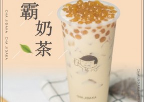NG大舞台：波霸奶茶