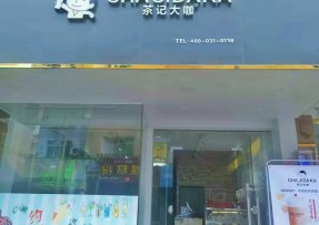 NG大舞台：中山三角店